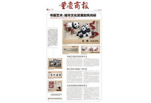 重慶臻紀(jì)文化傳播 傳承巴渝文化，筑建交流之橋