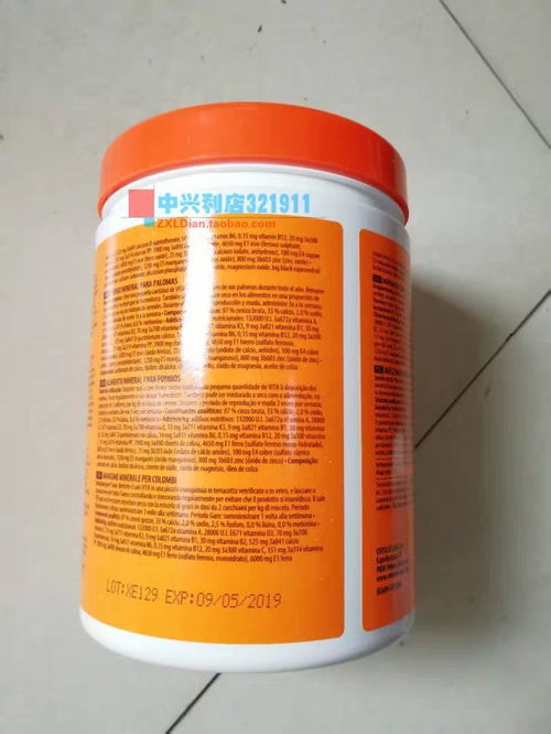 凡賽爾鴿藥 1公斤 礦物質微量元素產品展示